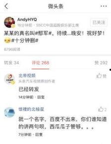 今日头条吃瓜好用不好吃,好吃还是不好吃？一探究竟！