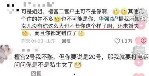 吃瓜假千金今日头条,今日头条热议事件背后的真相