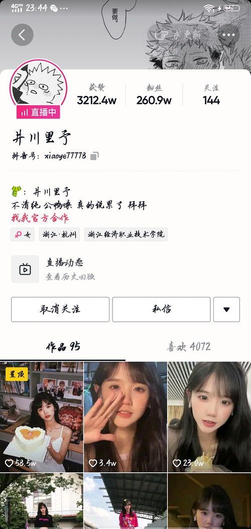今日吃瓜网红是谁啊图片,揭秘网络红人的神秘面纱