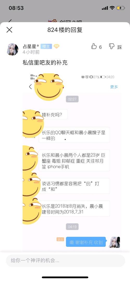 今日头条最近吃瓜事件真相,真相大白，网友热议