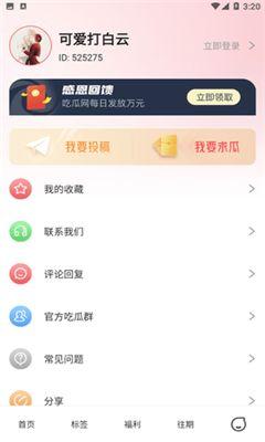 今日吃瓜首页,热点事件盘点，揭秘娱乐圈幕后真相