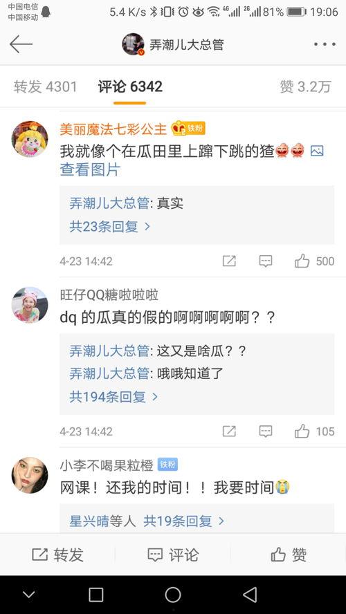 多伦多吃瓜群今日微博,微博热议事件盘点
