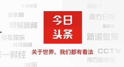 瓜鲁雅市今日头条新闻,聚焦城市发展新动态，共话民生福祉新篇章