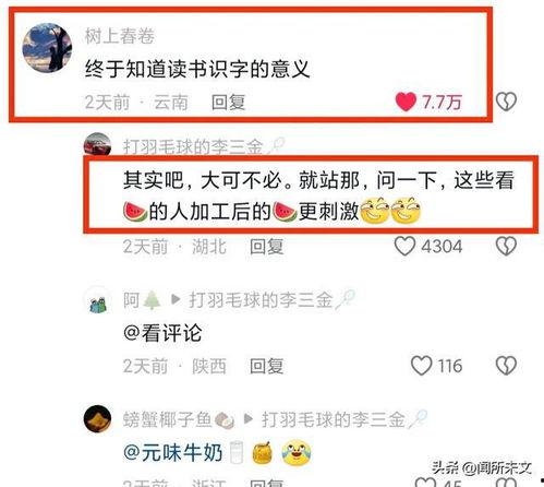 吃瓜吃瓜营销号今日话题,吃瓜吃瓜营销号今日话题大揭秘！