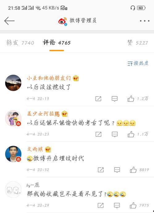 今日吃瓜小八卦微博,今日吃瓜小八卦微博揭秘明星幕后故事！”