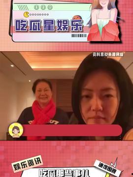 今日吃瓜综艺,吃瓜群众狂欢，明星幕后故事大曝光！