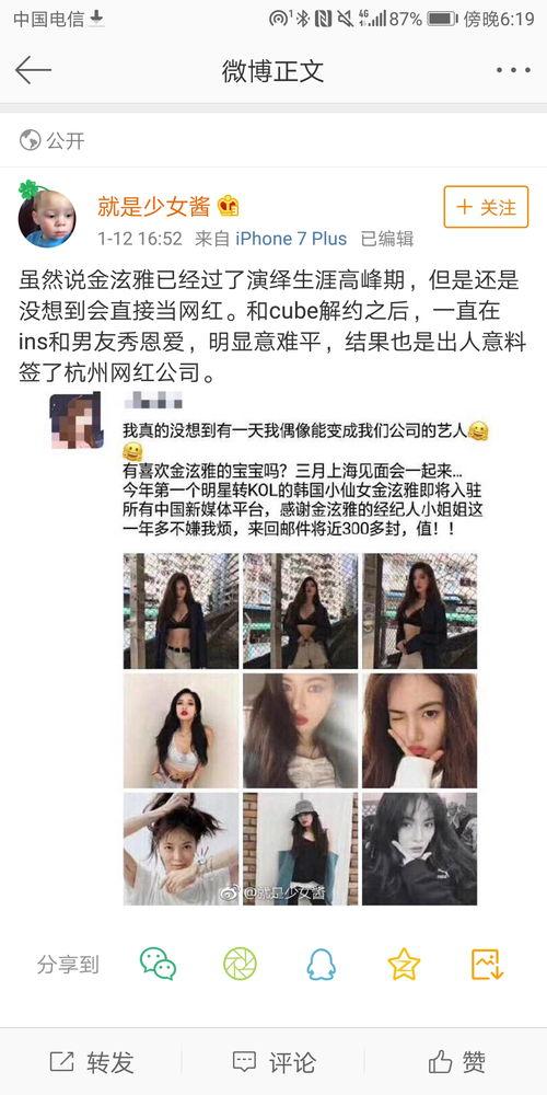 网红今日吃瓜是真的吗还是假的