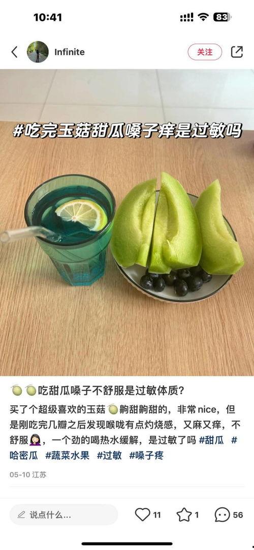 网红今日吃瓜是真的吗还是假的