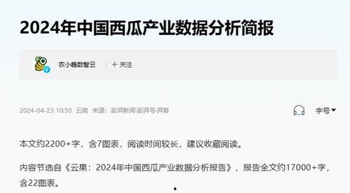 今日全球吃瓜最新消息新闻,今日热点事件大盘点