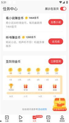 今日头条吃瓜热点是真的吗,真相揭秘，还是网络谣言？