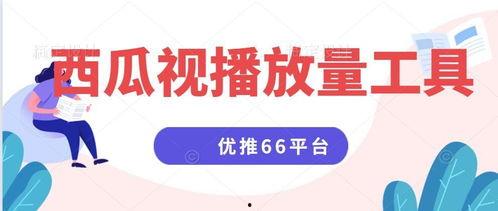 今日头条的瓜有什么用,揭秘幕后真相，带你领略网络舆论的力量